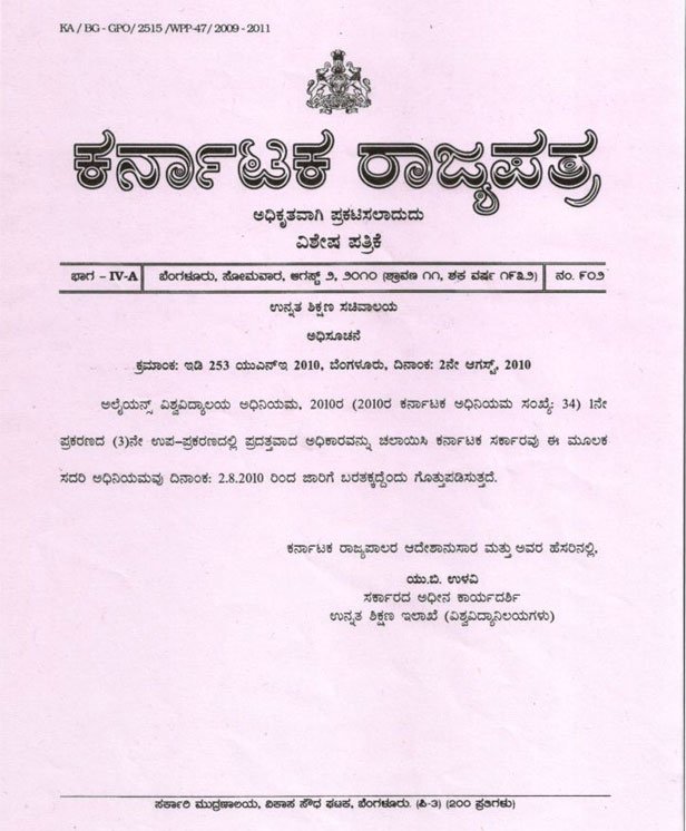 Alliance University was established by an Act of the Legislature of Karnataka State on August 2, 2010