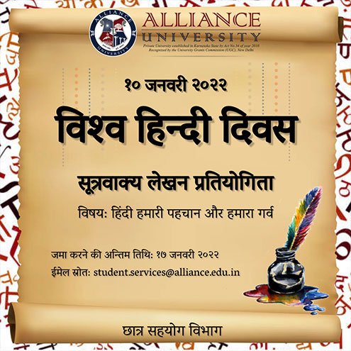 World Hindi Day Slogan Writing Competition